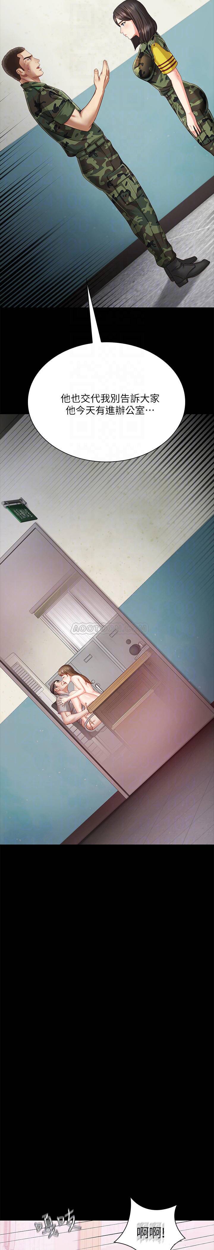 [韩国漫画] 妹妹的义务 剧情,#[41P]-18