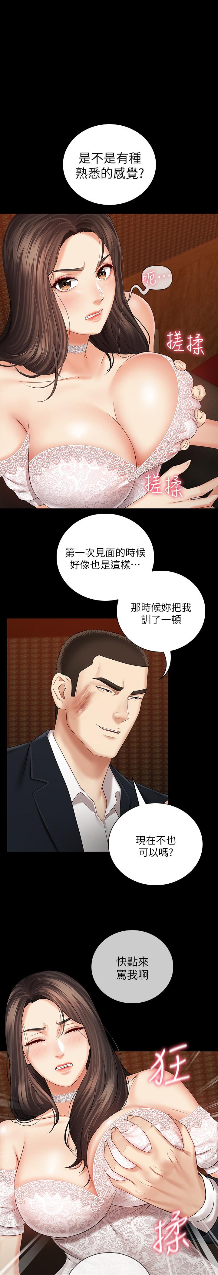 [韩国漫画] 妹妹的义务 剧情,#[28P]-1