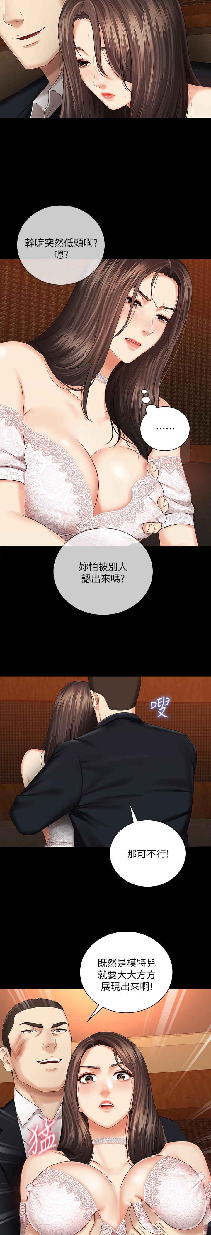 [韩国漫画] 妹妹的义务 剧情,#[28P]-12