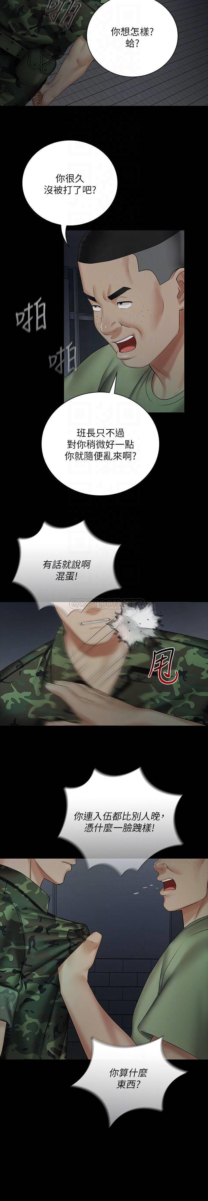 [韩国漫画] 妹妹的义务 剧情,#[32P]-6