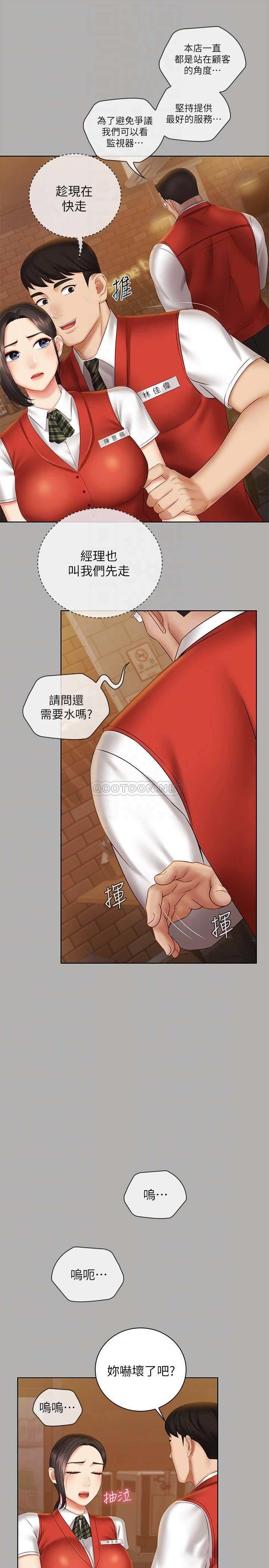 [韩国漫画] 妹妹的义务 剧情,#[33P]-14