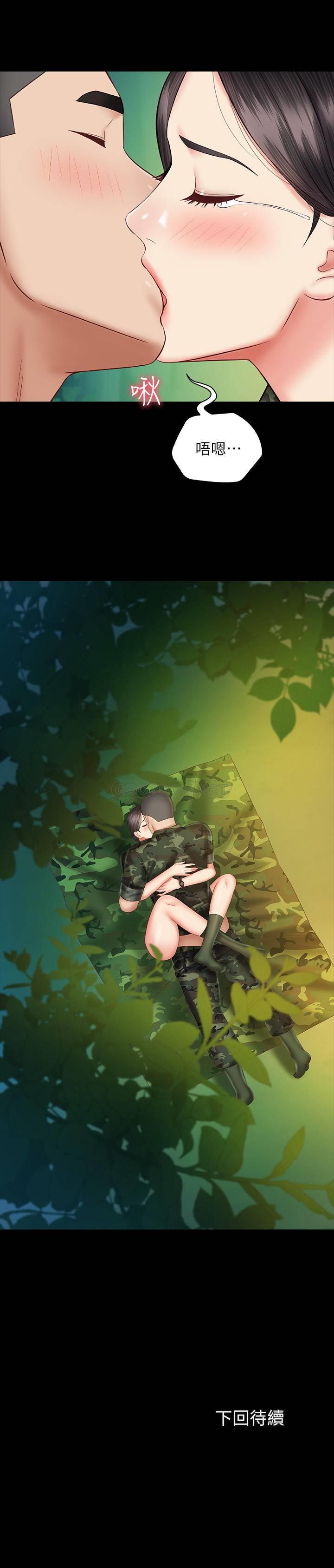 [韩国漫画] 妹妹的义务 剧情,#[33P]-33