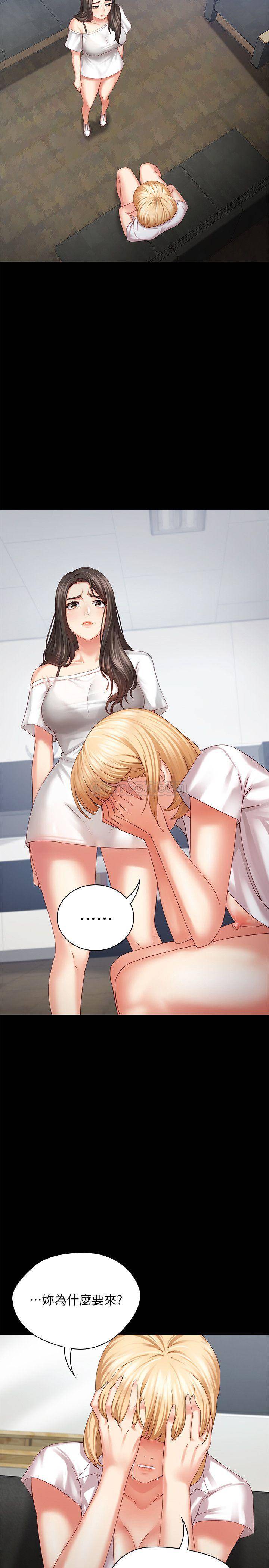 [韩国漫画] 妹妹的义务 剧情,#[39P]-33