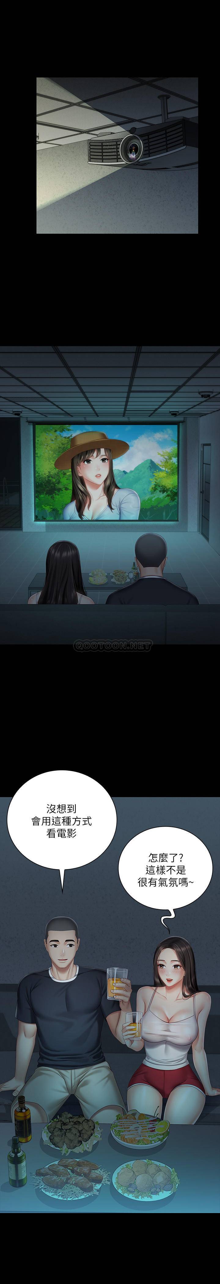 [韩国漫画] 妹妹的义务 剧情,#[28P]-5