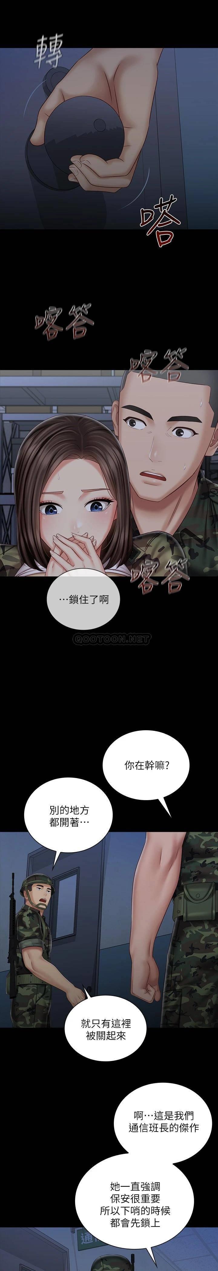 [韩国漫画] 妹妹的义务 剧情,#[26P]-23