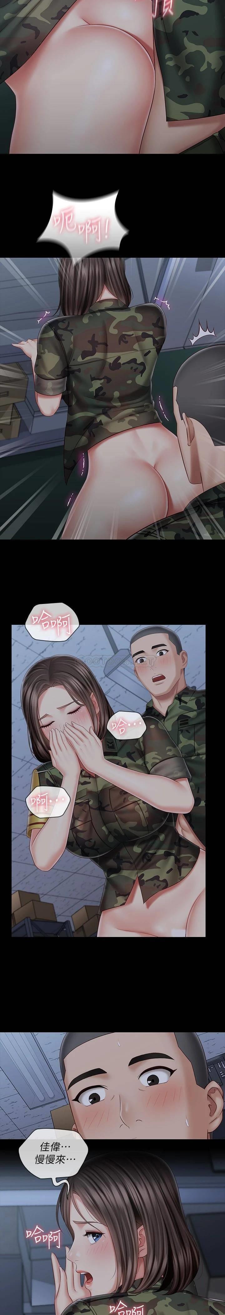 [韩国漫画] 妹妹的义务 剧情,#[26P]-5