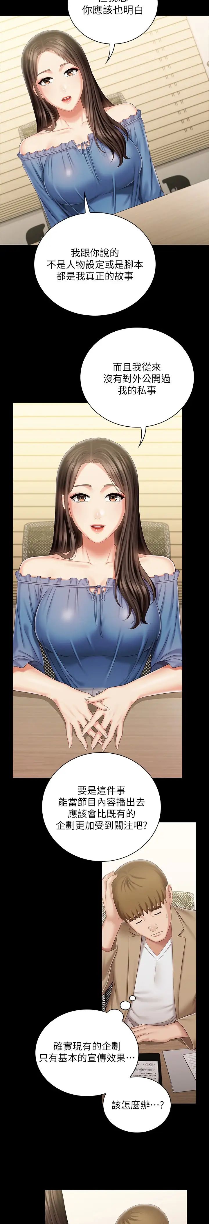 [韩国漫画] 妹妹的义务 剧情,#[31P]-7
