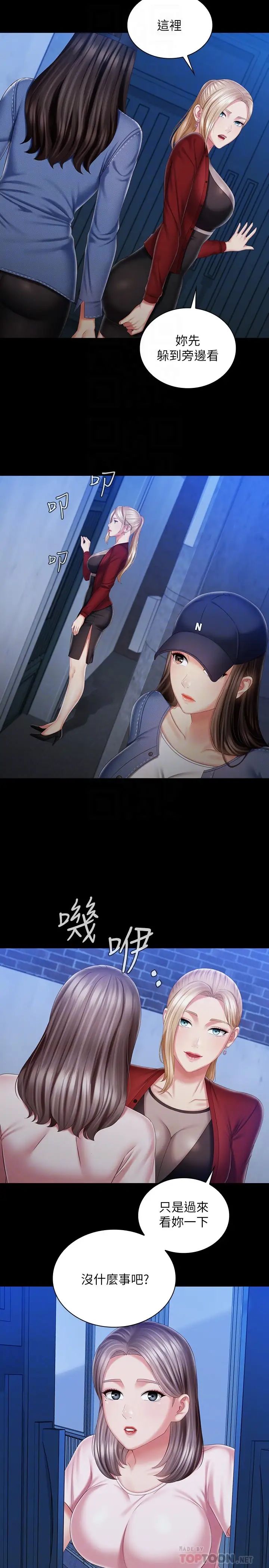 [韩国漫画] 妹妹的义务 剧情,#[24P]-12