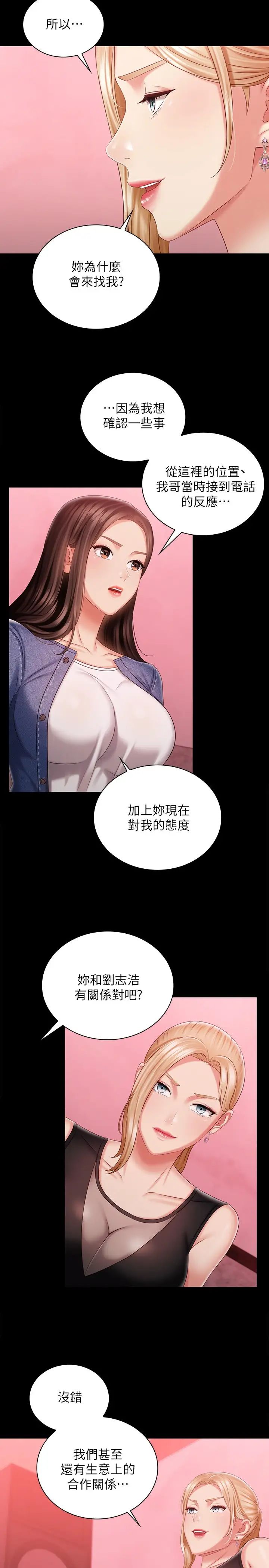 [韩国漫画] 妹妹的义务 剧情,#[24P]-5