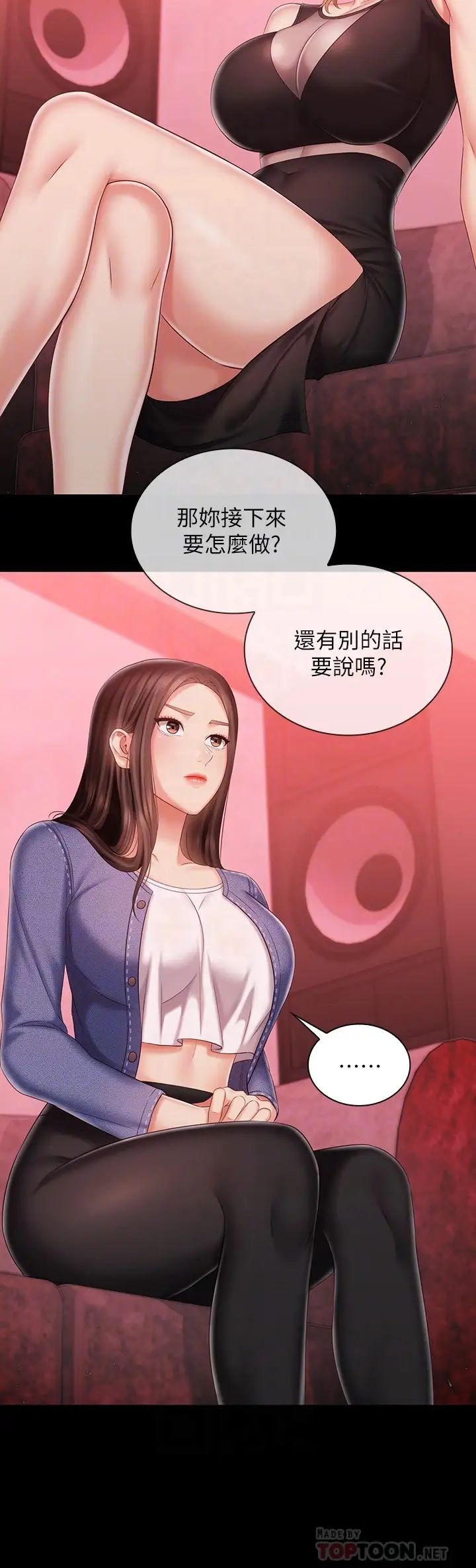[韩国漫画] 妹妹的义务 剧情,#[24P]-6