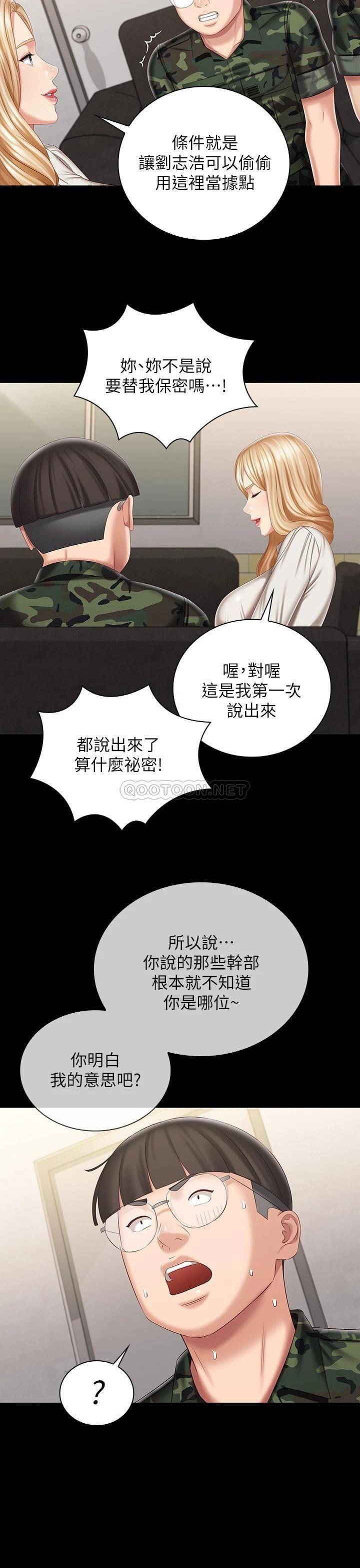 [韩国漫画] 妹妹的义务 剧情,#[31P]-25