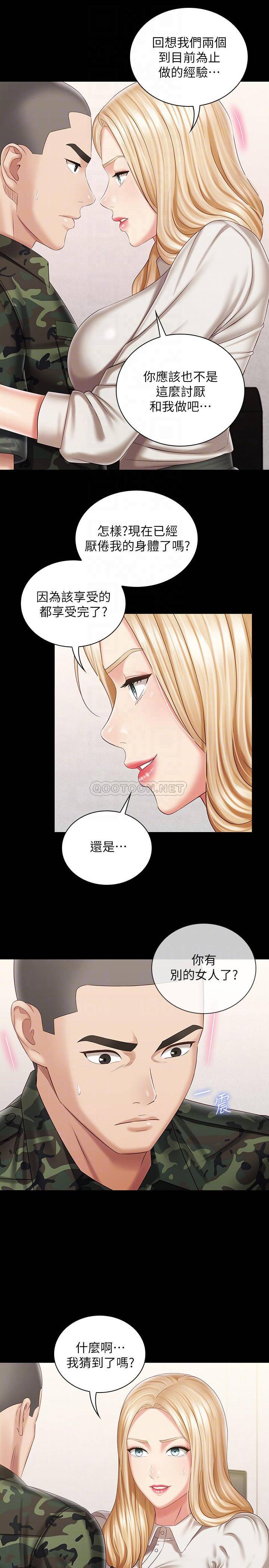 [韩国漫画] 妹妹的义务 剧情,#[31P]-8