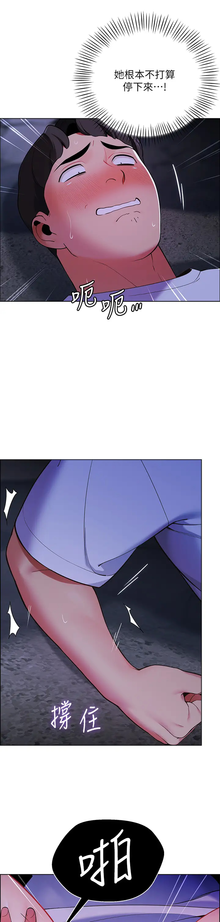 [韩国漫画] 帐篷里的秘密 剧情,熟女人妻,巨乳大奶#[56P]-31