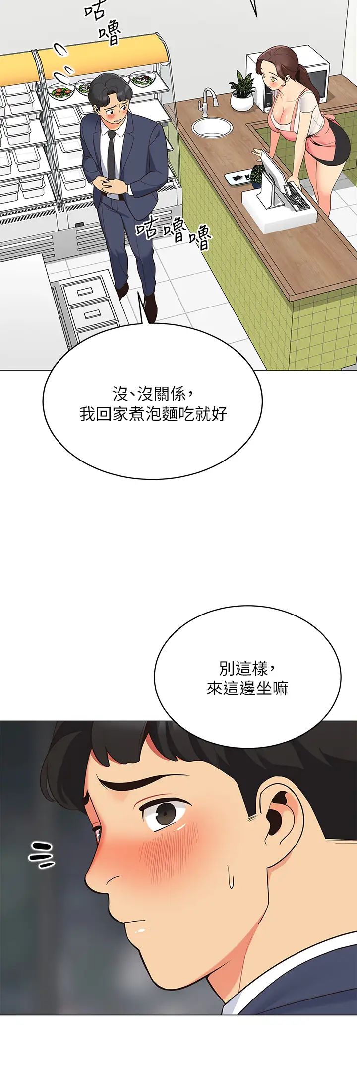 [韩国漫画] 帐篷里的秘密 剧情,熟女人妻,巨乳大奶#[50P]-13