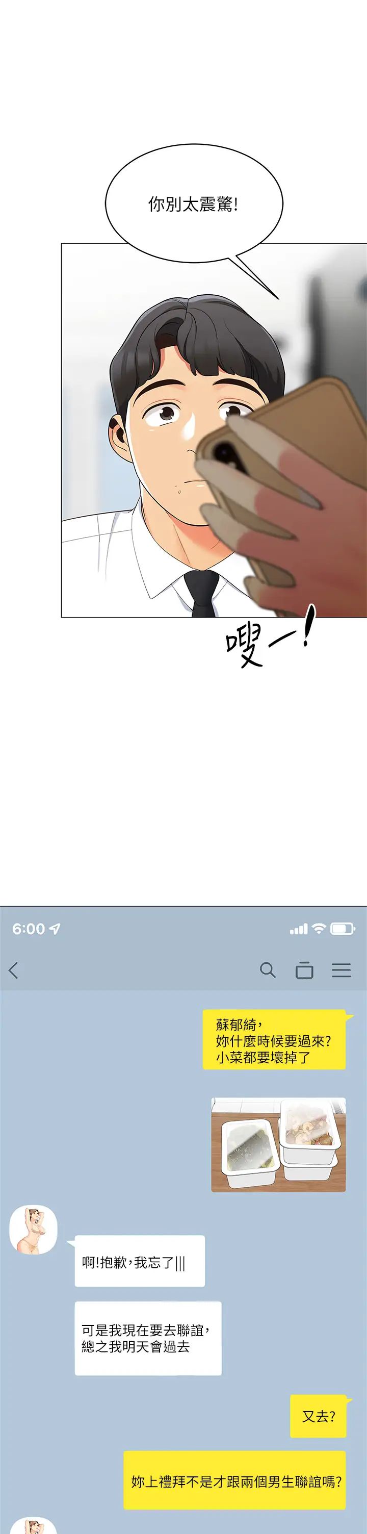 [韩国漫画] 帐篷里的秘密 剧情,熟女人妻,巨乳大奶#[50P]-26