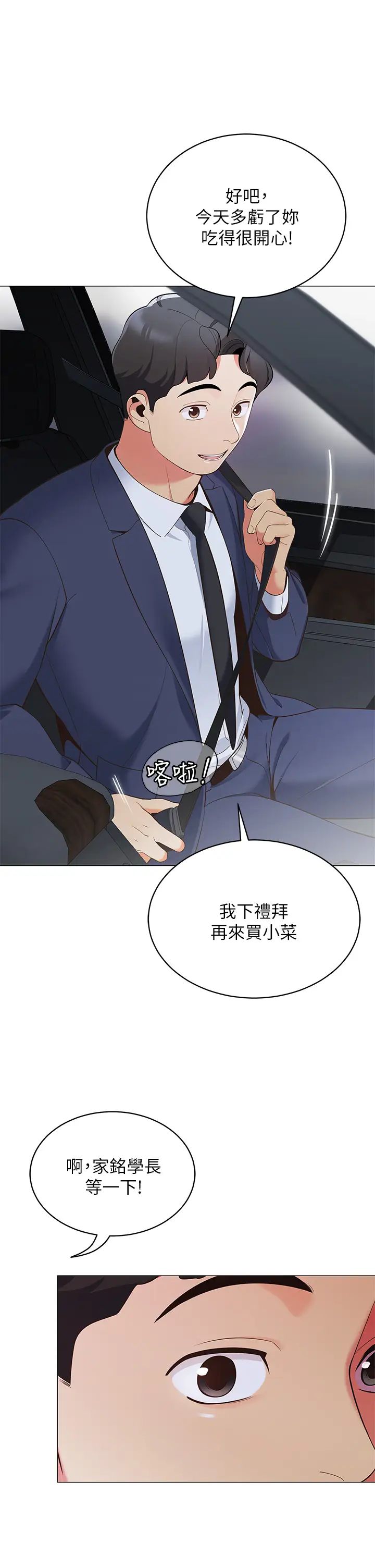 [韩国漫画] 帐篷里的秘密 剧情,熟女人妻,巨乳大奶#[50P]-34
