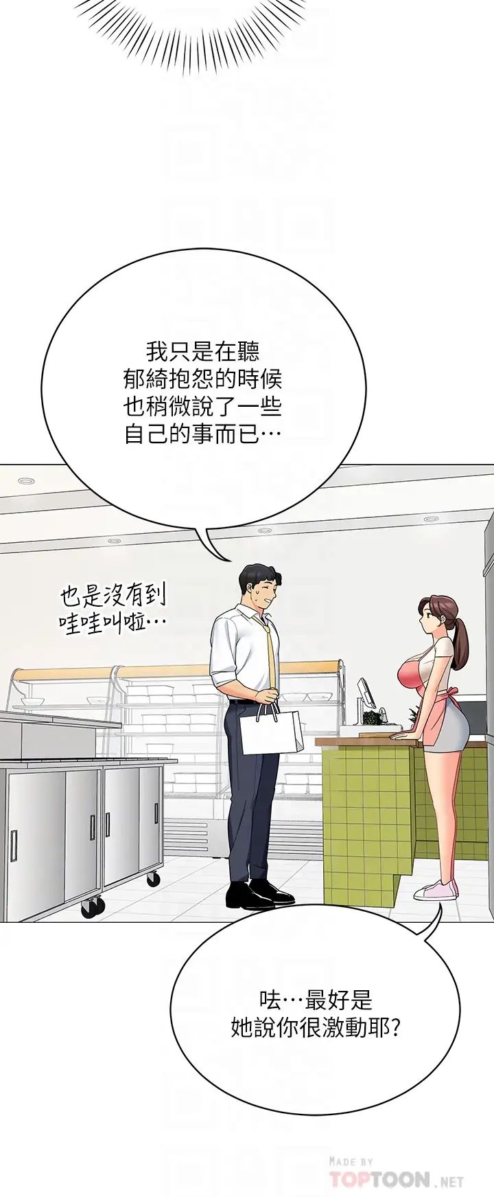 [韩国漫画] 帐篷里的秘密 剧情,熟女人妻,巨乳大奶#[52P]-10