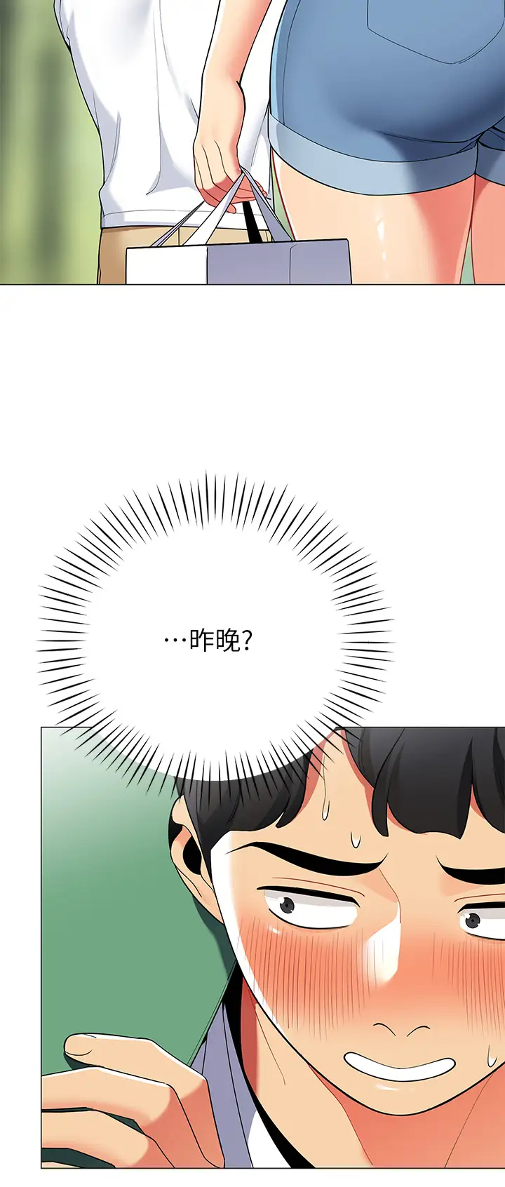[韩国漫画] 帐篷里的秘密 剧情,熟女人妻,巨乳大奶#[53P]-51