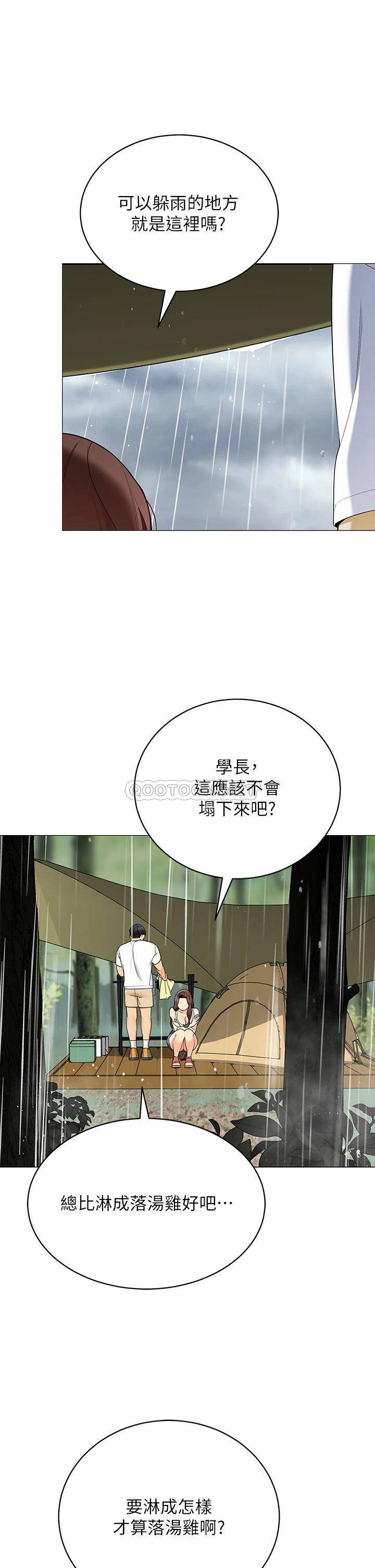 [韩国漫画] 帐篷里的秘密 剧情,熟女人妻,巨乳大奶#[45P]-28