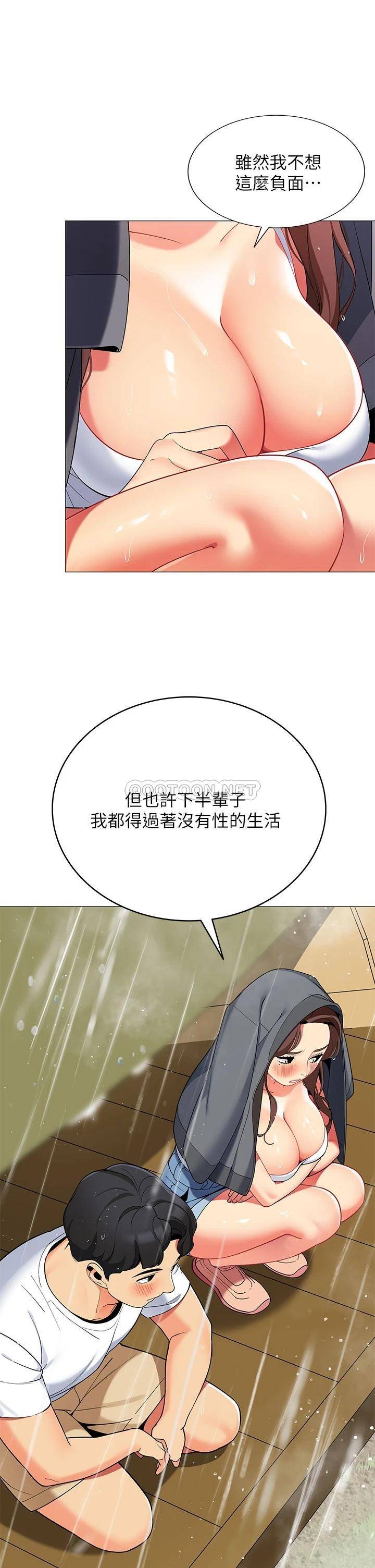 [韩国漫画] 帐篷里的秘密 剧情,熟女人妻,巨乳大奶#[45P]-37