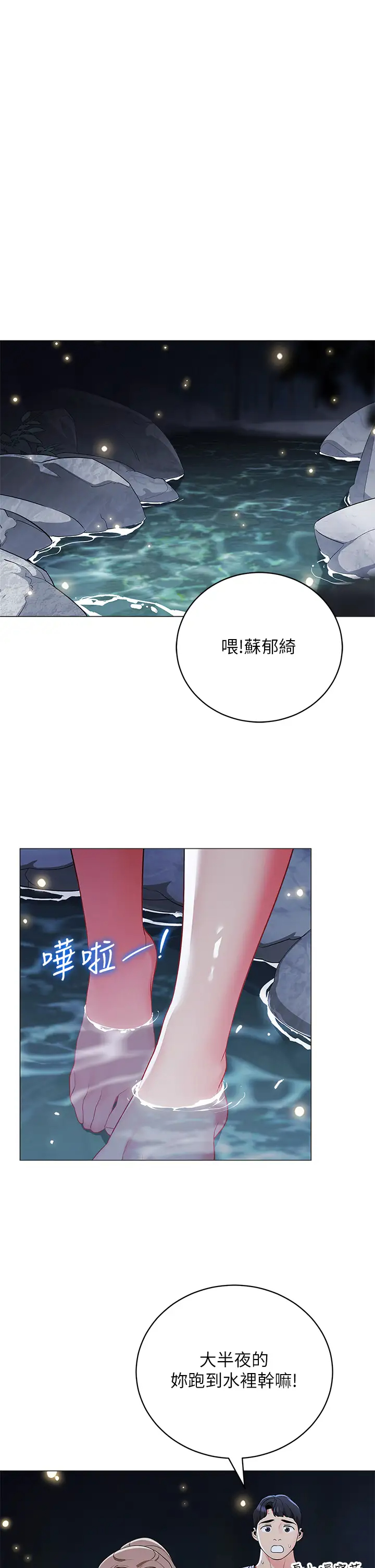 [韩国漫画] 帐篷里的秘密 剧情,熟女人妻,巨乳大奶#[46P]-15