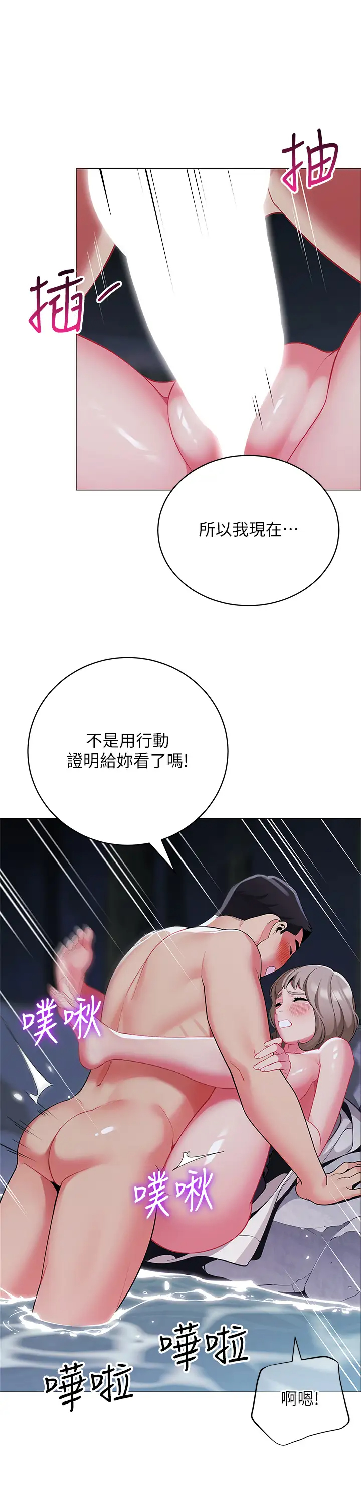 [韩国漫画] 帐篷里的秘密 剧情,熟女人妻,巨乳大奶#[46P]-40