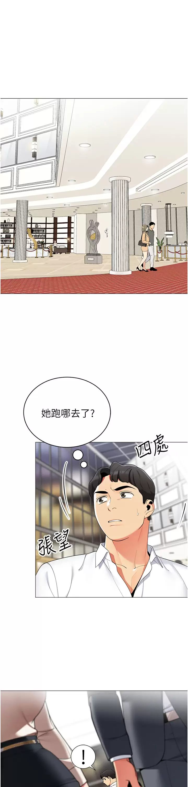 [韩国漫画] 帐篷里的秘密 剧情,熟女人妻,巨乳大奶#[44P]-15