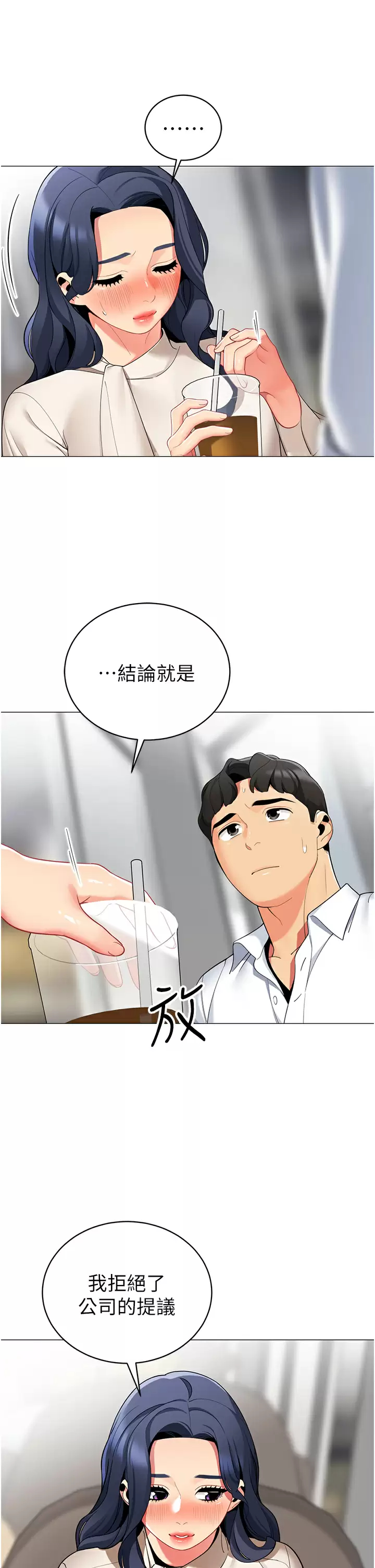 [韩国漫画] 帐篷里的秘密 剧情,熟女人妻,巨乳大奶#[44P]-36