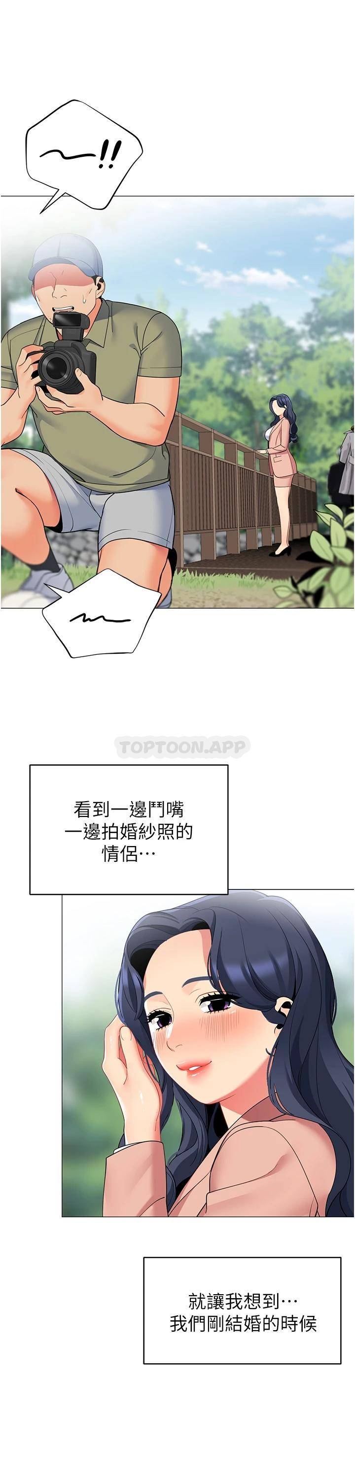 [韩国漫画] 帐篷里的秘密 剧情,熟女人妻,巨乳大奶#[44P]-11