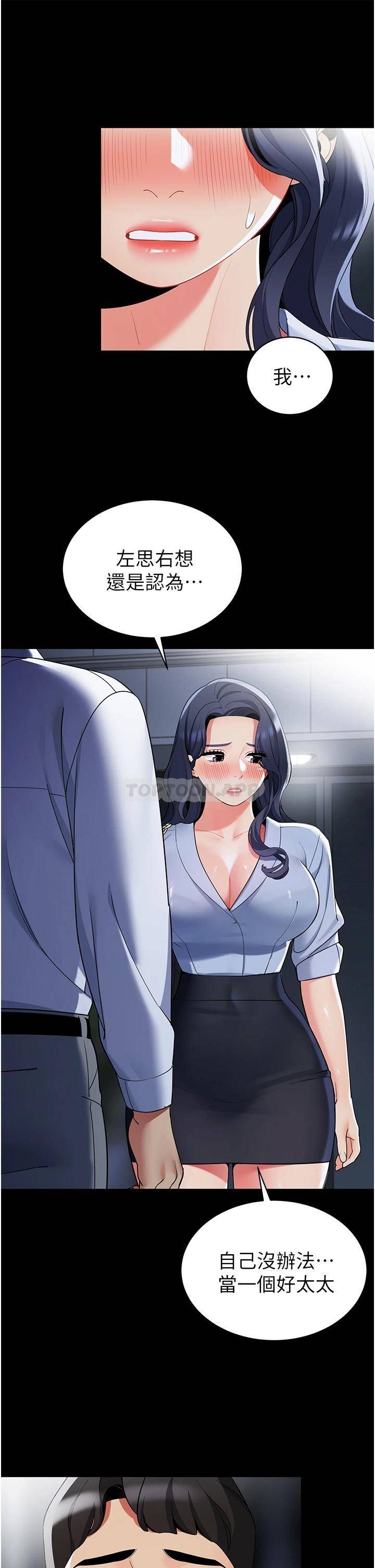 [韩国漫画] 帐篷里的秘密 剧情,熟女人妻,巨乳大奶#[44P]-15