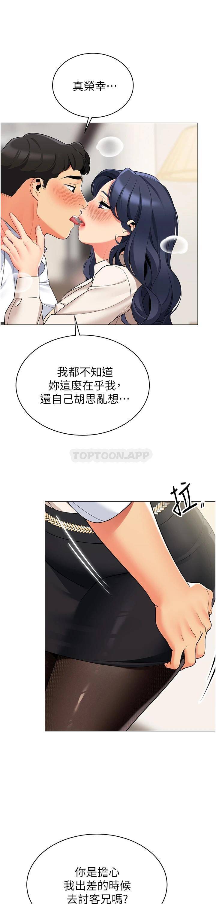 [韩国漫画] 帐篷里的秘密 剧情,熟女人妻,巨乳大奶#[44P]-28