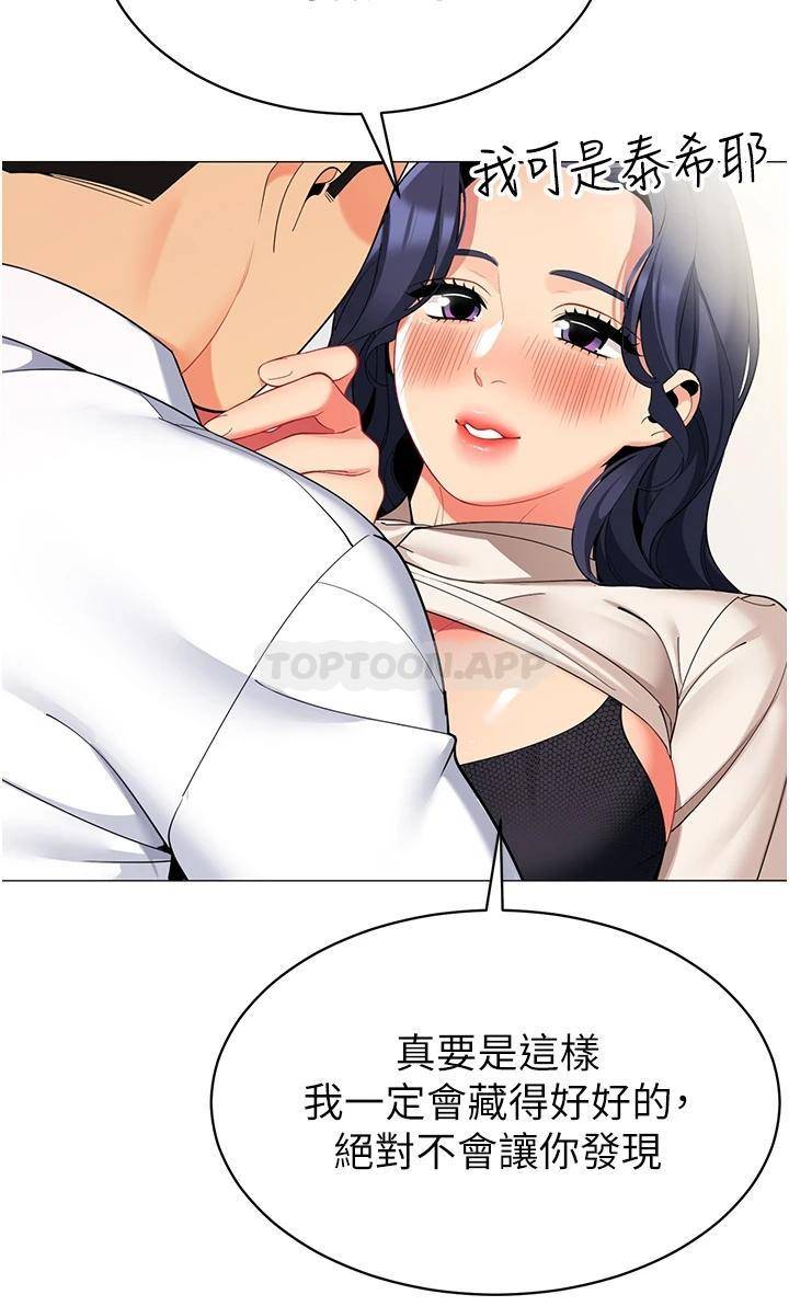 [韩国漫画] 帐篷里的秘密 剧情,熟女人妻,巨乳大奶#[44P]-29