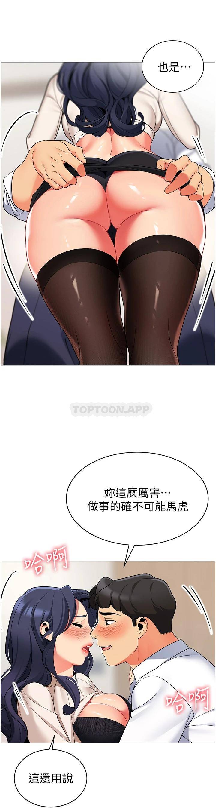 [韩国漫画] 帐篷里的秘密 剧情,熟女人妻,巨乳大奶#[44P]-30