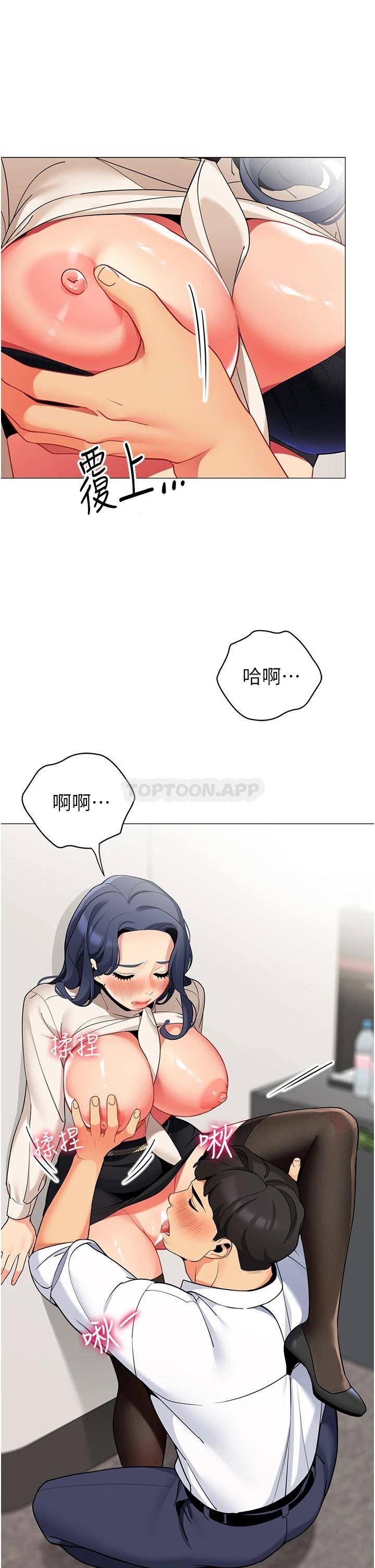 [韩国漫画] 帐篷里的秘密 剧情,熟女人妻,巨乳大奶#[44P]-34