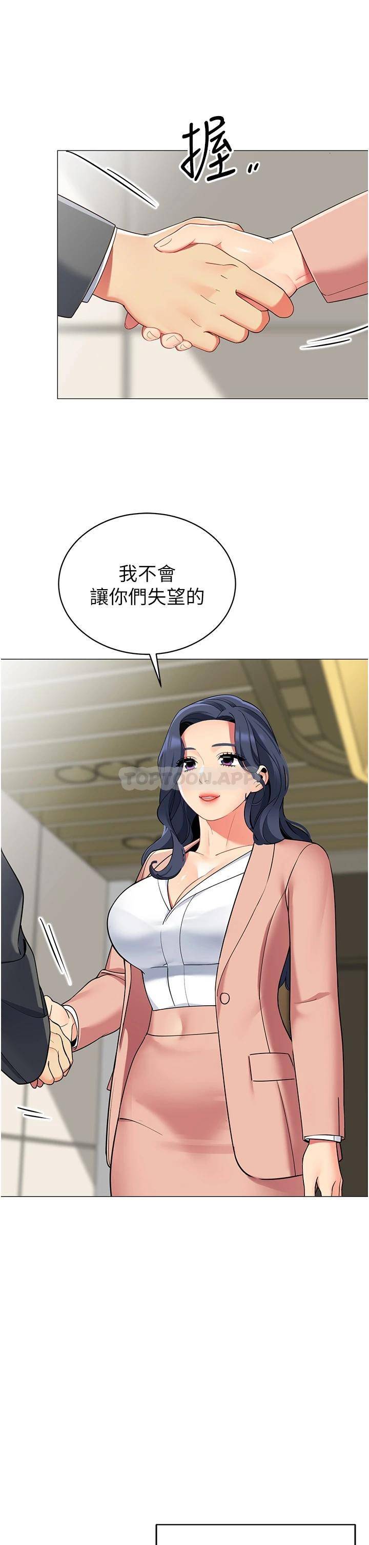 [韩国漫画] 帐篷里的秘密 剧情,熟女人妻,巨乳大奶#[44P]-7