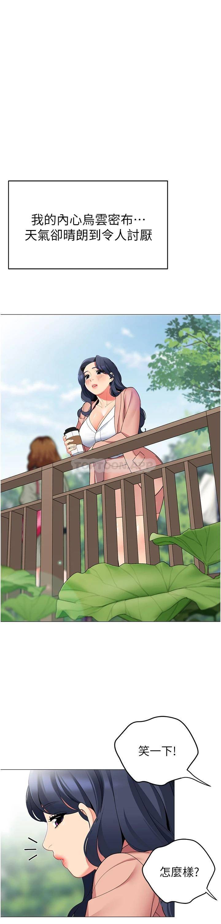 [韩国漫画] 帐篷里的秘密 剧情,熟女人妻,巨乳大奶#[44P]-9