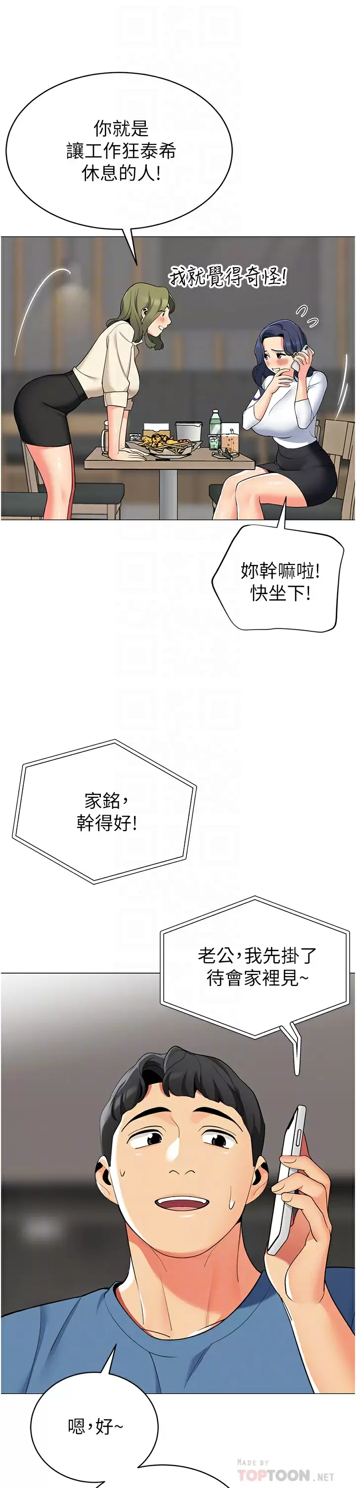 [韩国漫画] 帐篷里的秘密 剧情,熟女人妻,巨乳大奶#[46P]-12