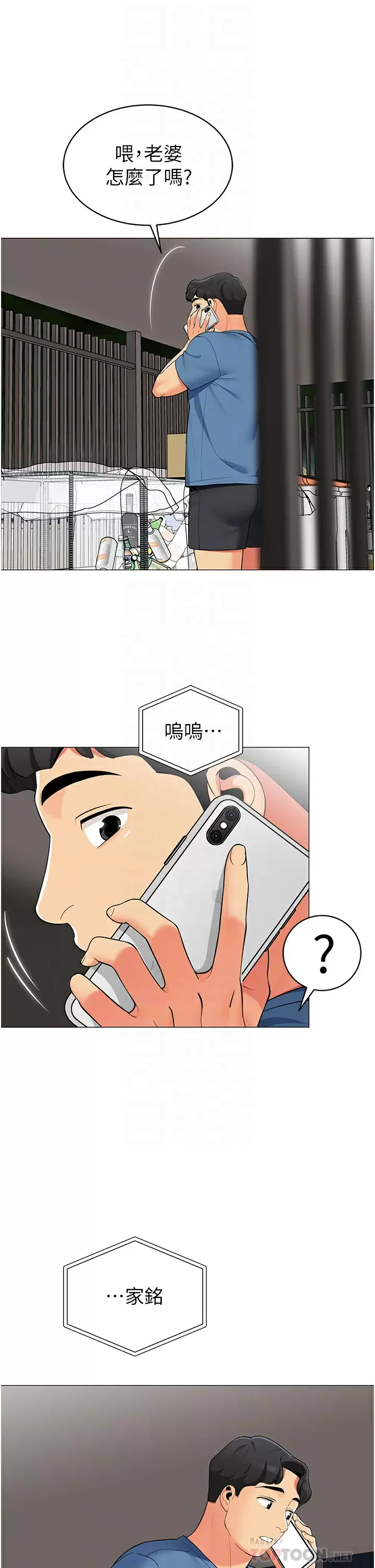 [韩国漫画] 帐篷里的秘密 剧情,熟女人妻,巨乳大奶#[46P]-14