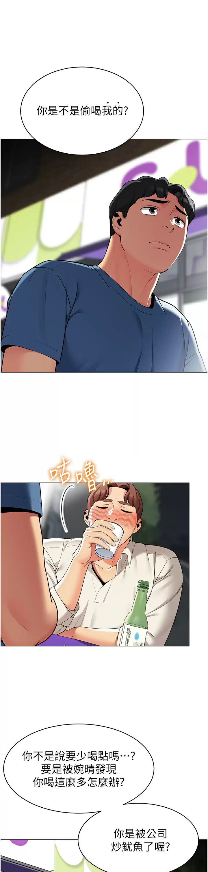 [韩国漫画] 帐篷里的秘密 剧情,熟女人妻,巨乳大奶#[46P]-20