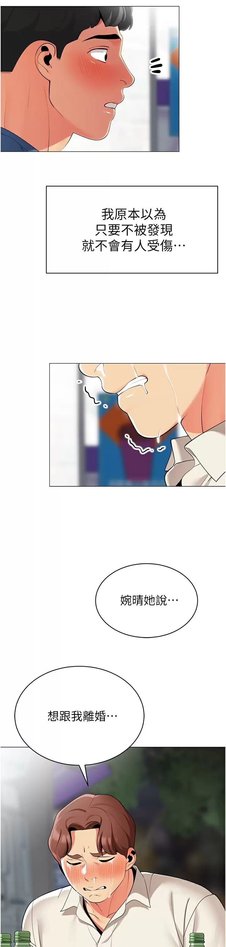 [韩国漫画] 帐篷里的秘密 剧情,熟女人妻,巨乳大奶#[46P]-22