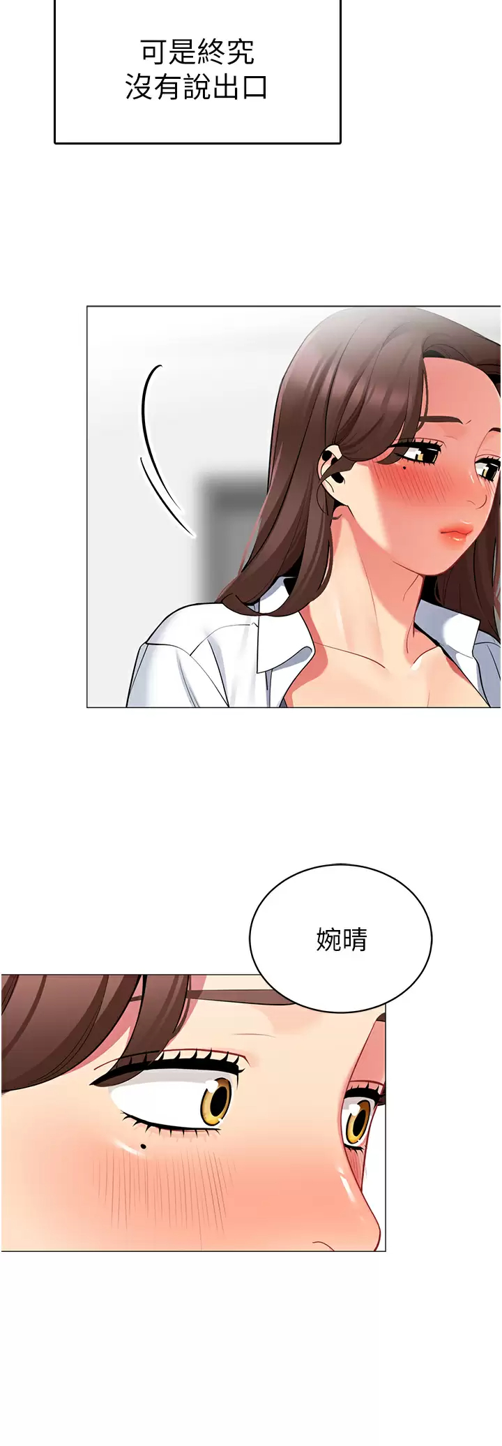[韩国漫画] 帐篷里的秘密 剧情,熟女人妻,巨乳大奶#[46P]-41