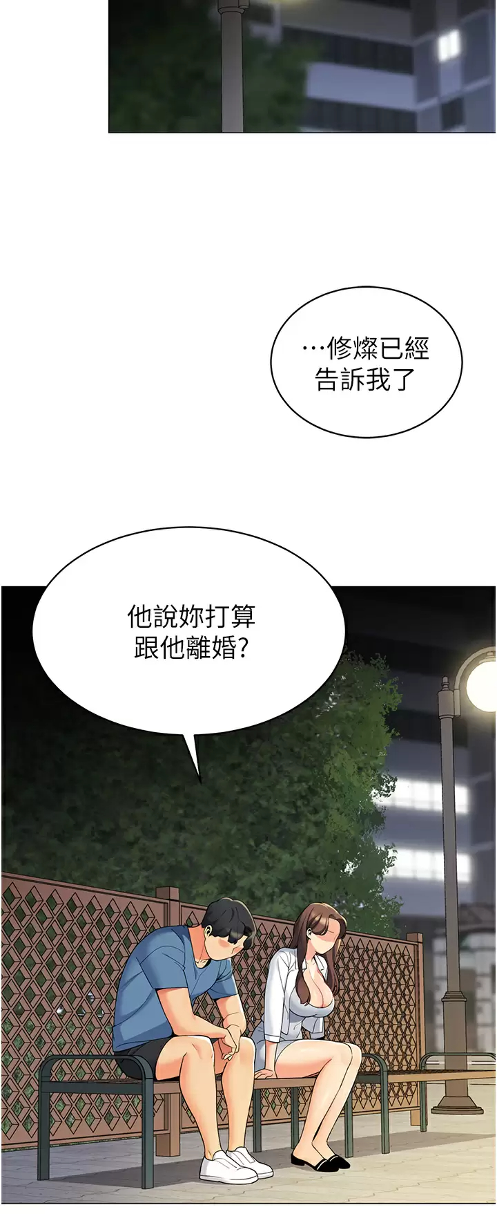 [韩国漫画] 帐篷里的秘密 剧情,熟女人妻,巨乳大奶#[46P]-43