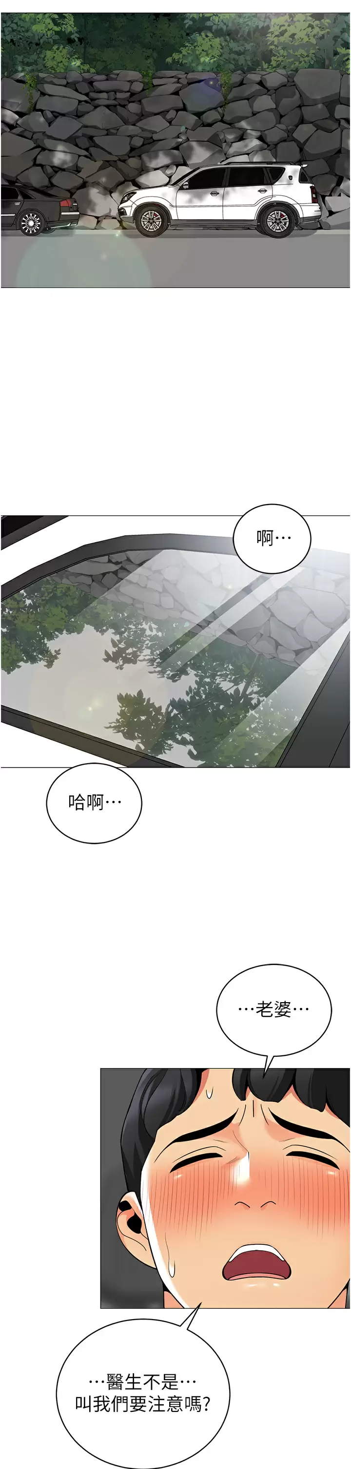 [韩国漫画] 帐篷里的秘密 剧情,熟女人妻,巨乳大奶#[42P]-27
