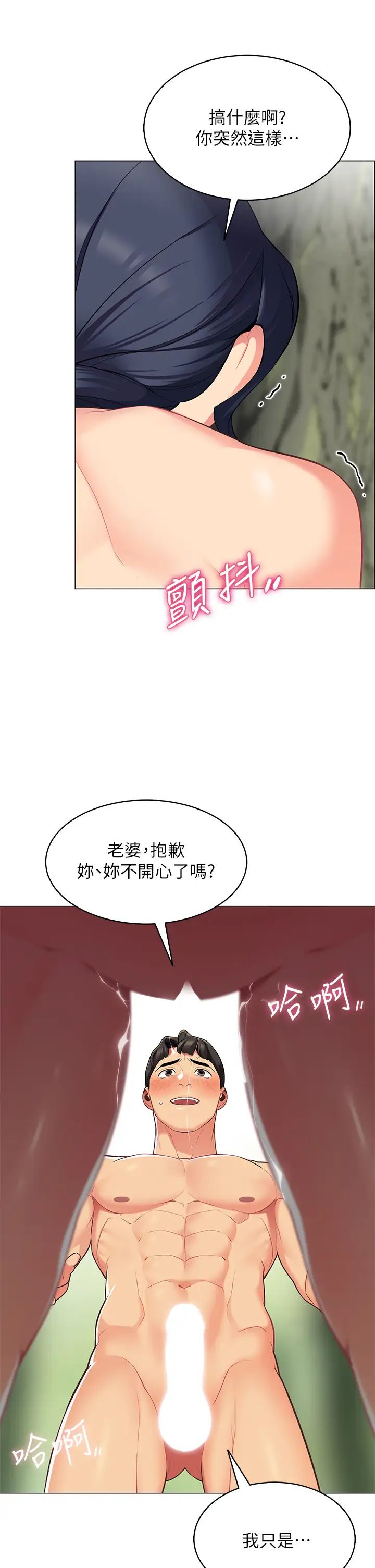 [韩国漫画] 帐篷里的秘密 剧情,熟女人妻,巨乳大奶#[59P]-56