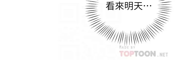 [韩国漫画] 帐篷里的秘密 剧情,熟女人妻,巨乳大奶#[46P]-10