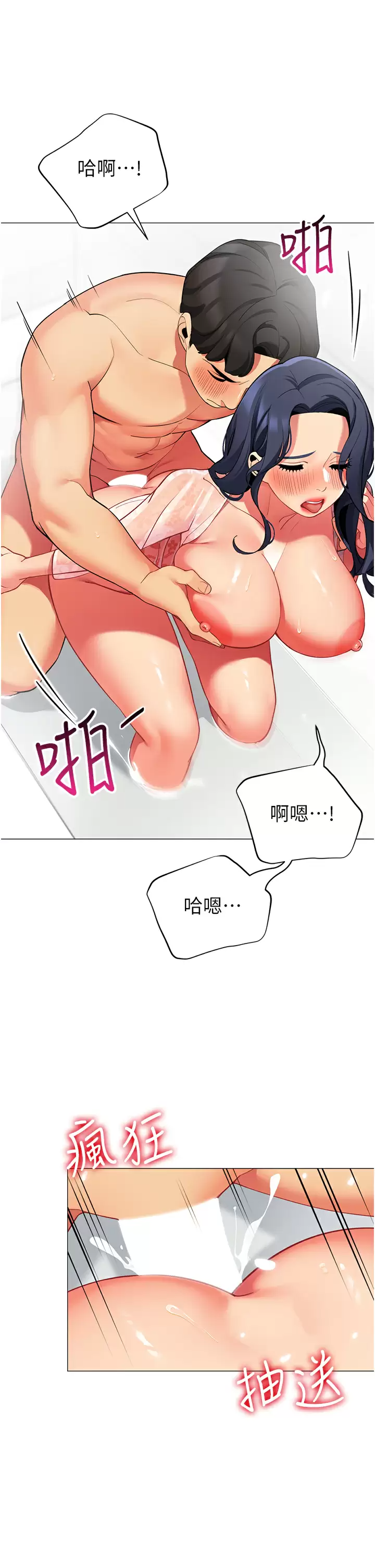 [韩国漫画] 帐篷里的秘密 剧情,熟女人妻,巨乳大奶#[46P]-17