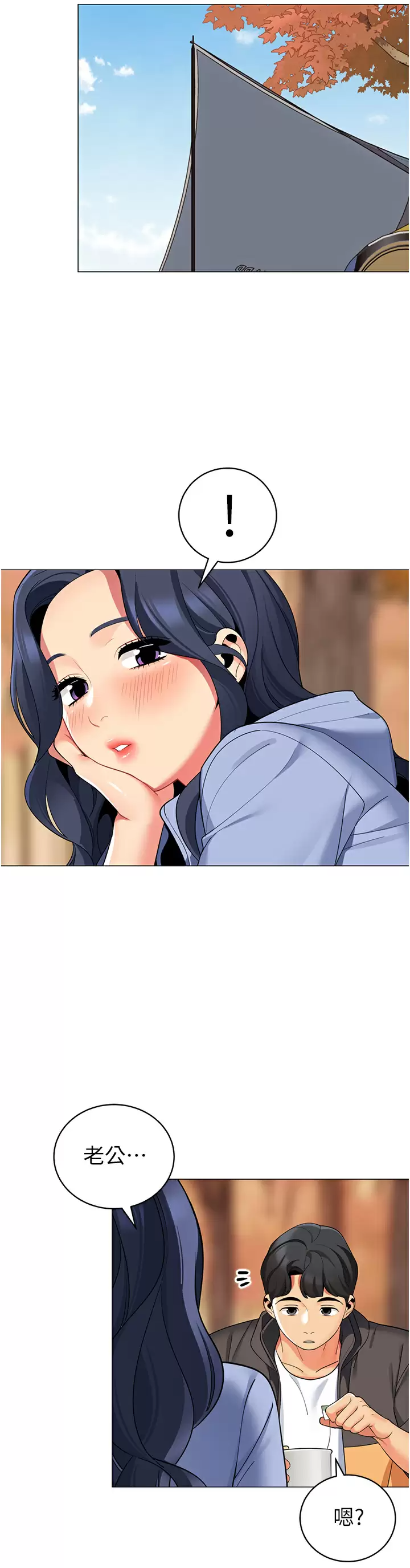 [韩国漫画] 帐篷里的秘密 剧情,熟女人妻,巨乳大奶#[46P]-35