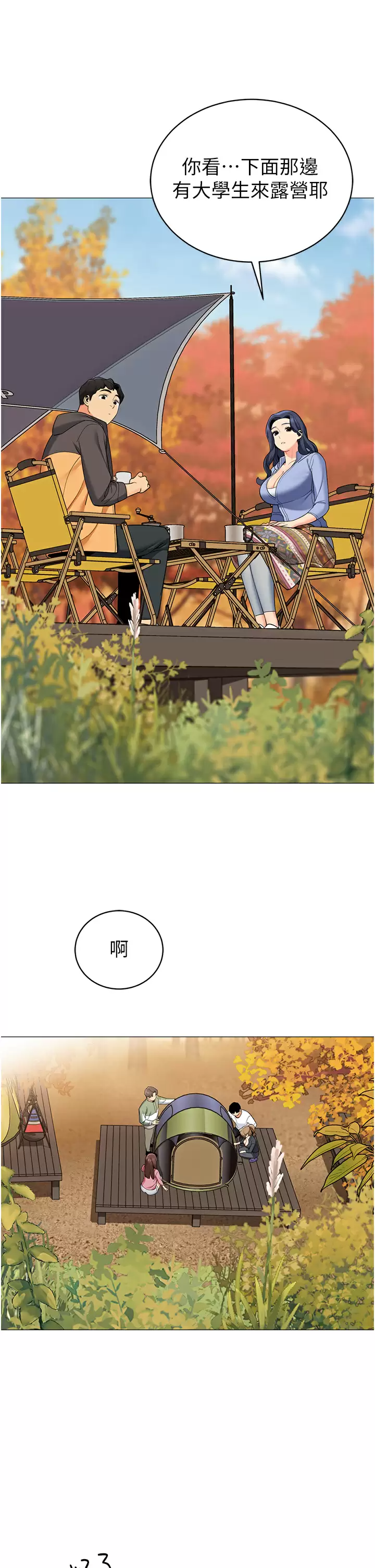 [韩国漫画] 帐篷里的秘密 剧情,熟女人妻,巨乳大奶#[46P]-36