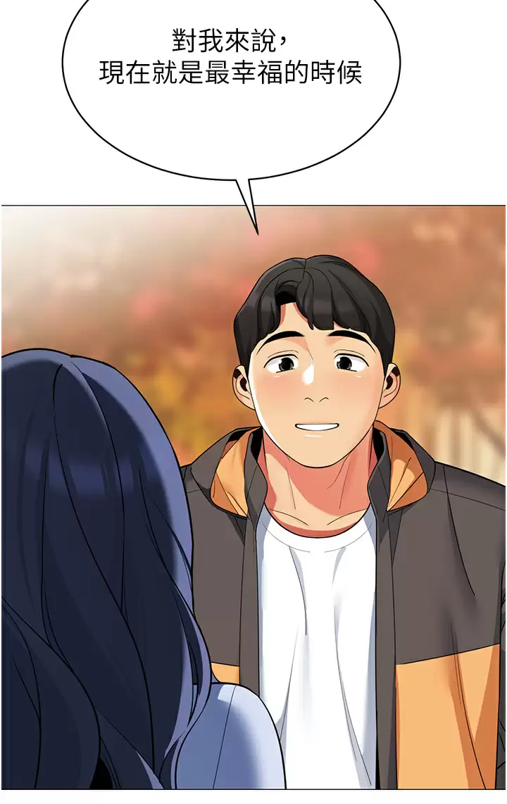 [韩国漫画] 帐篷里的秘密 剧情,熟女人妻,巨乳大奶#[46P]-41
