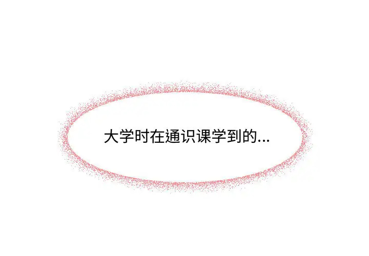 [韩国漫画] 耳畔的神音 调教,熟女人妻,巨乳大奶,OL#[125P]-1